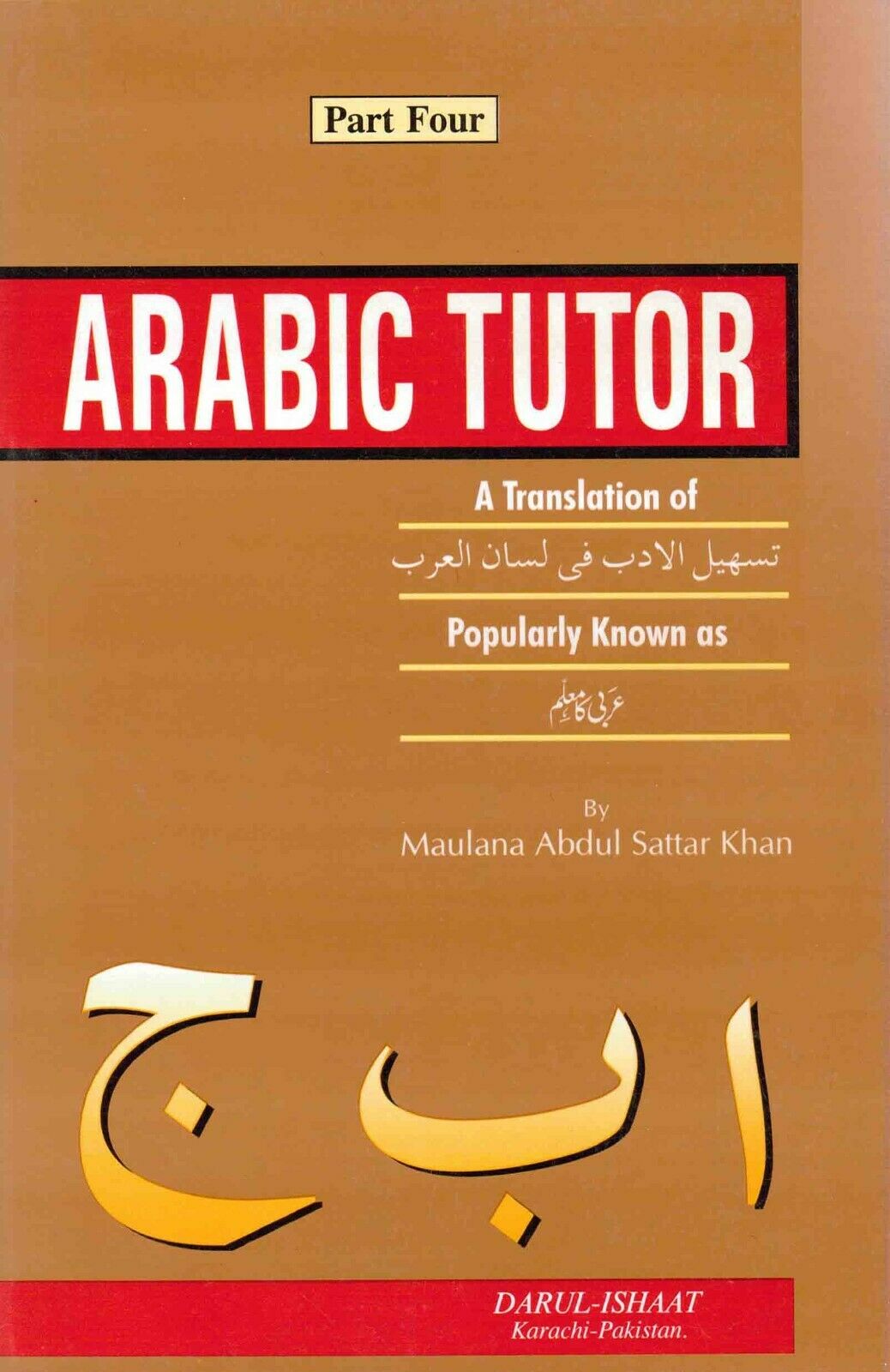 arabic-tutor-part-four